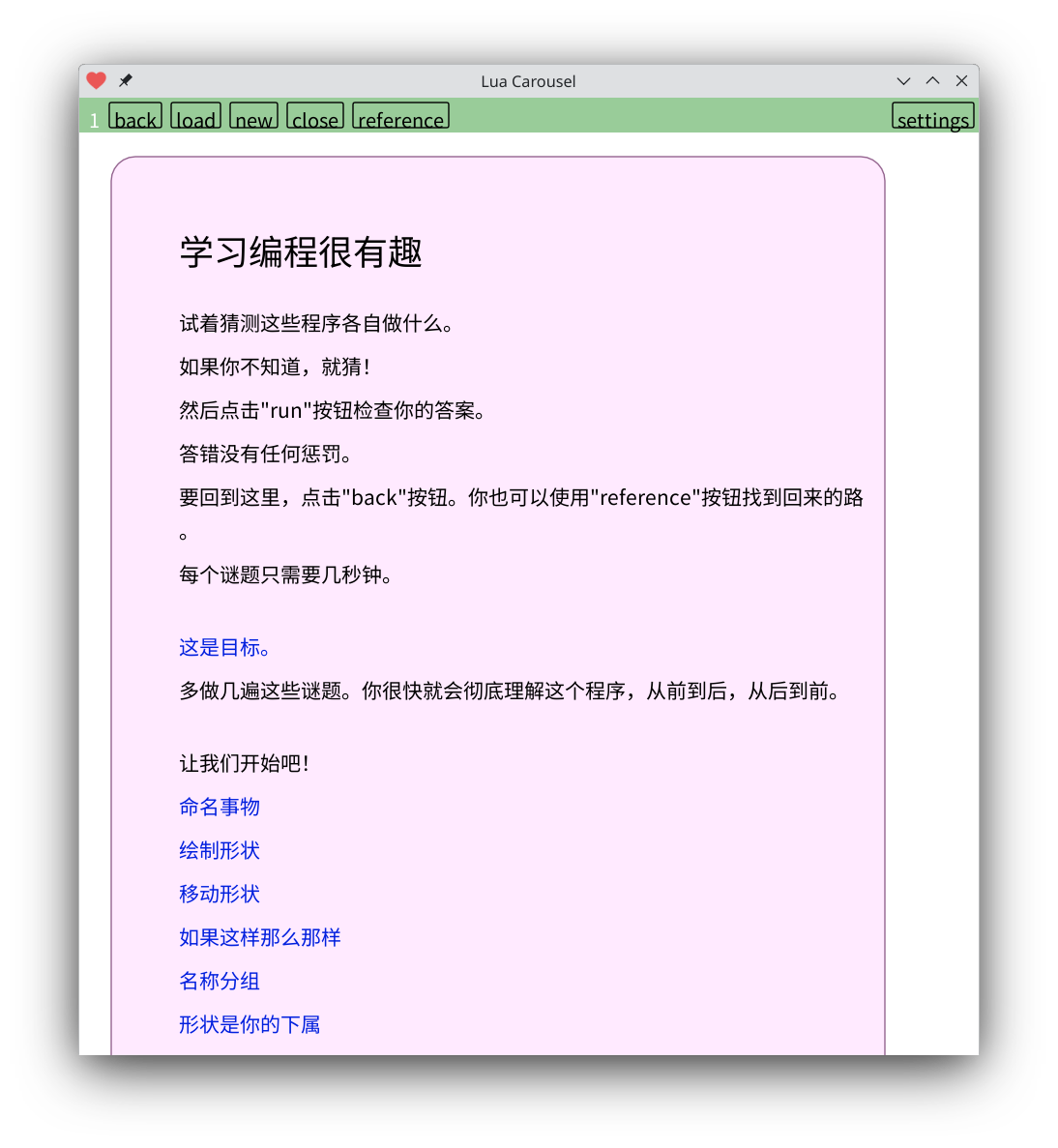 A help page in Lua Carousel translated to French.